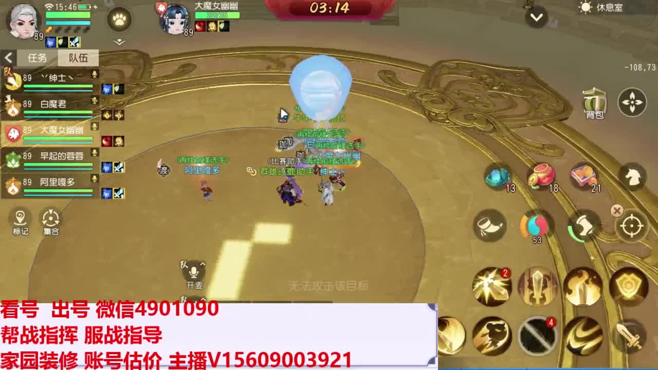 服战积分赛大唐 第1段