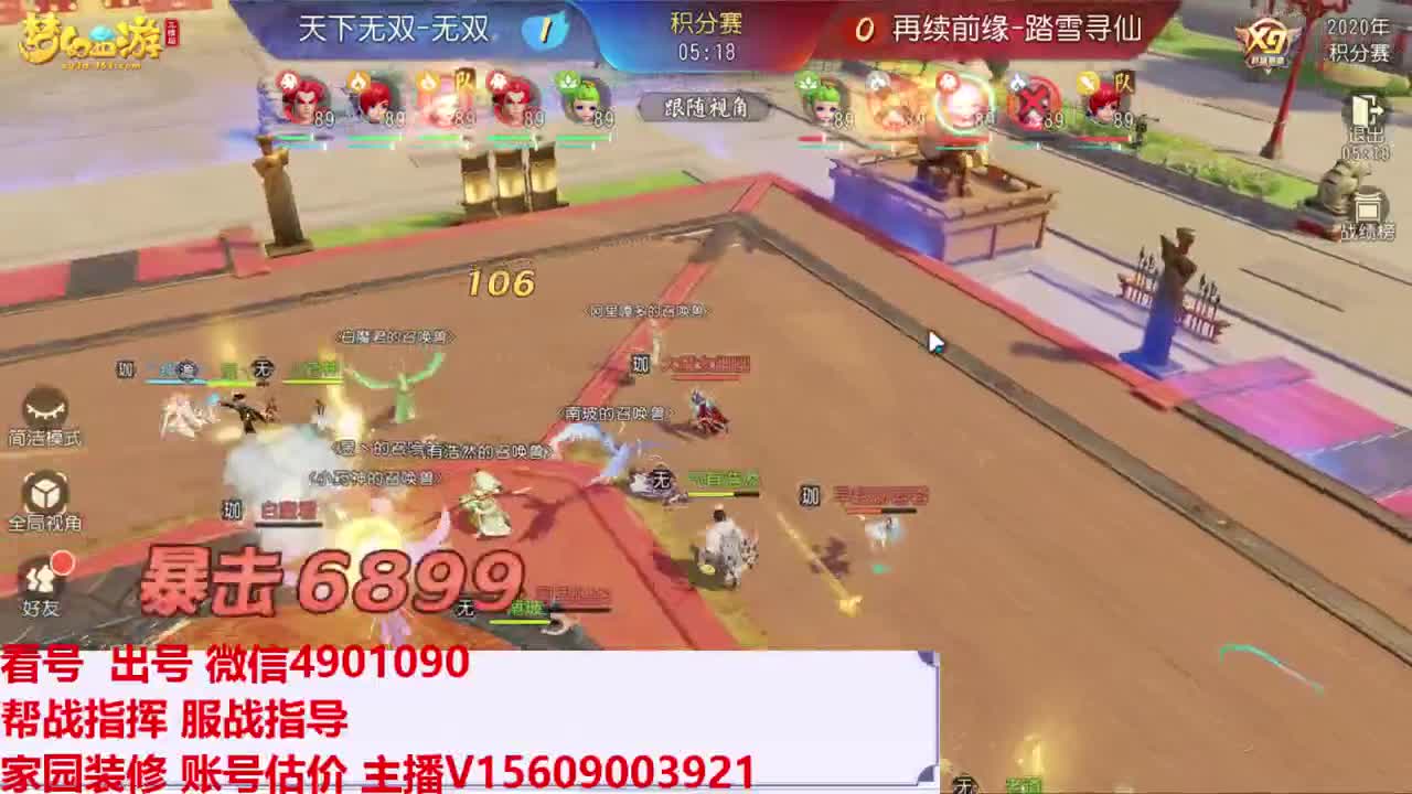 服战积分赛大唐 第2段