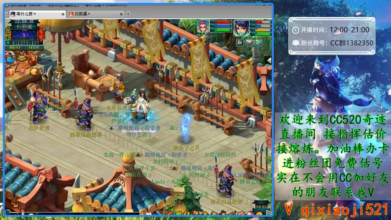 CC520奇迹接指挥估价熔炼 第1段