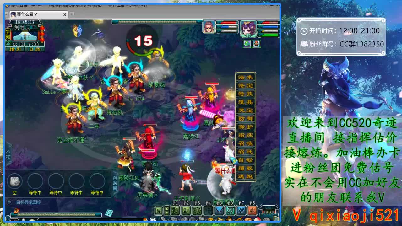 CC520奇迹接指挥估价熔炼 第2段