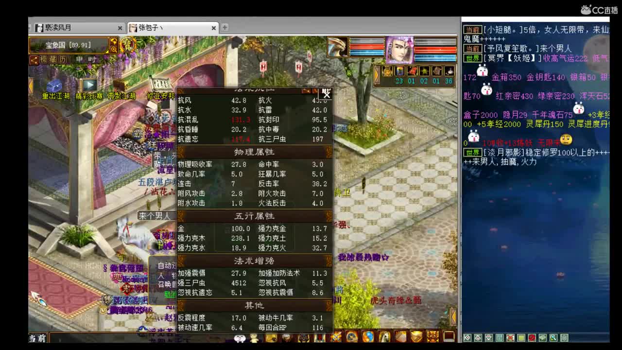 估价准配装稳的全能主播 第2段