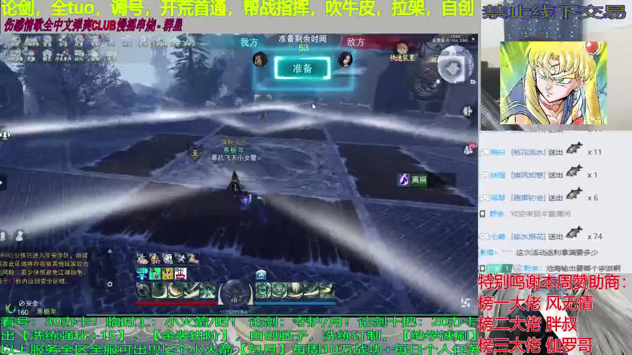 伽蓝实验室（14点--不知道几点） 第1段