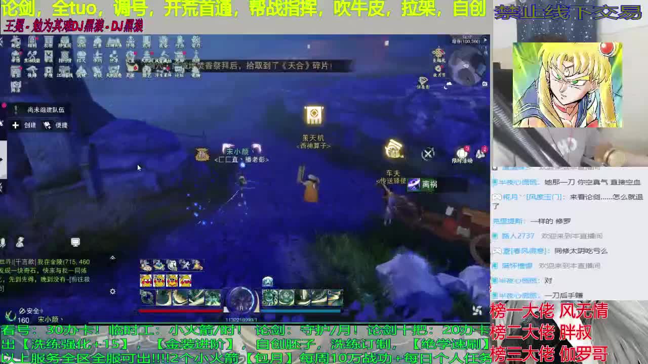 伽蓝实验室（14点--不知道几点） 第2段