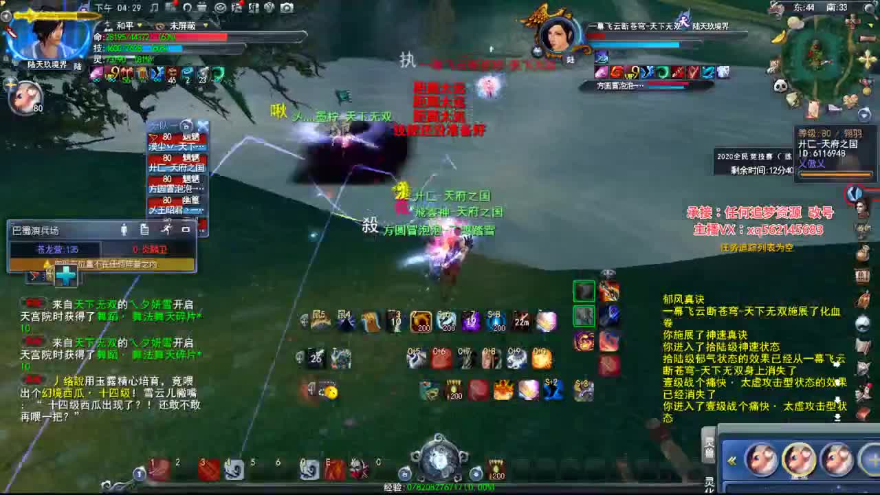 荒火的快的时光 第1段