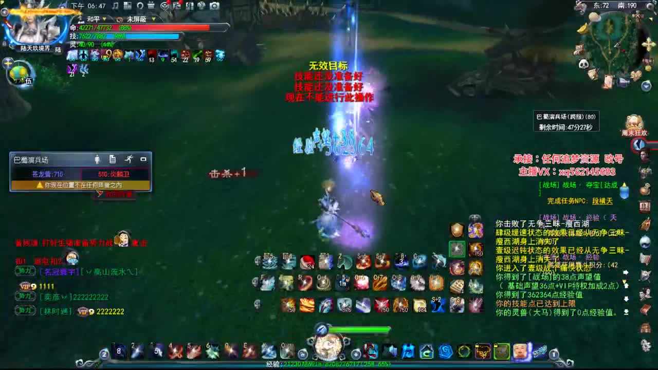 荒火的快的时光 第2段