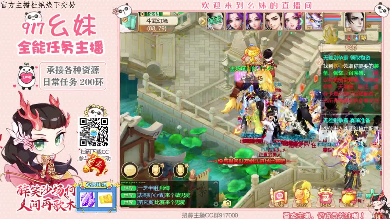 接周天  接周天 第2段
