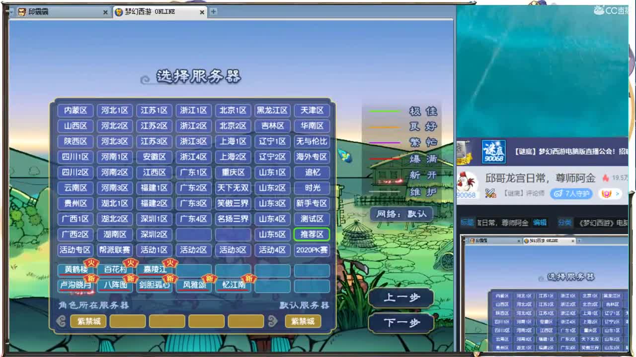 邱哥龙宫日常，尊师阿金 第4段