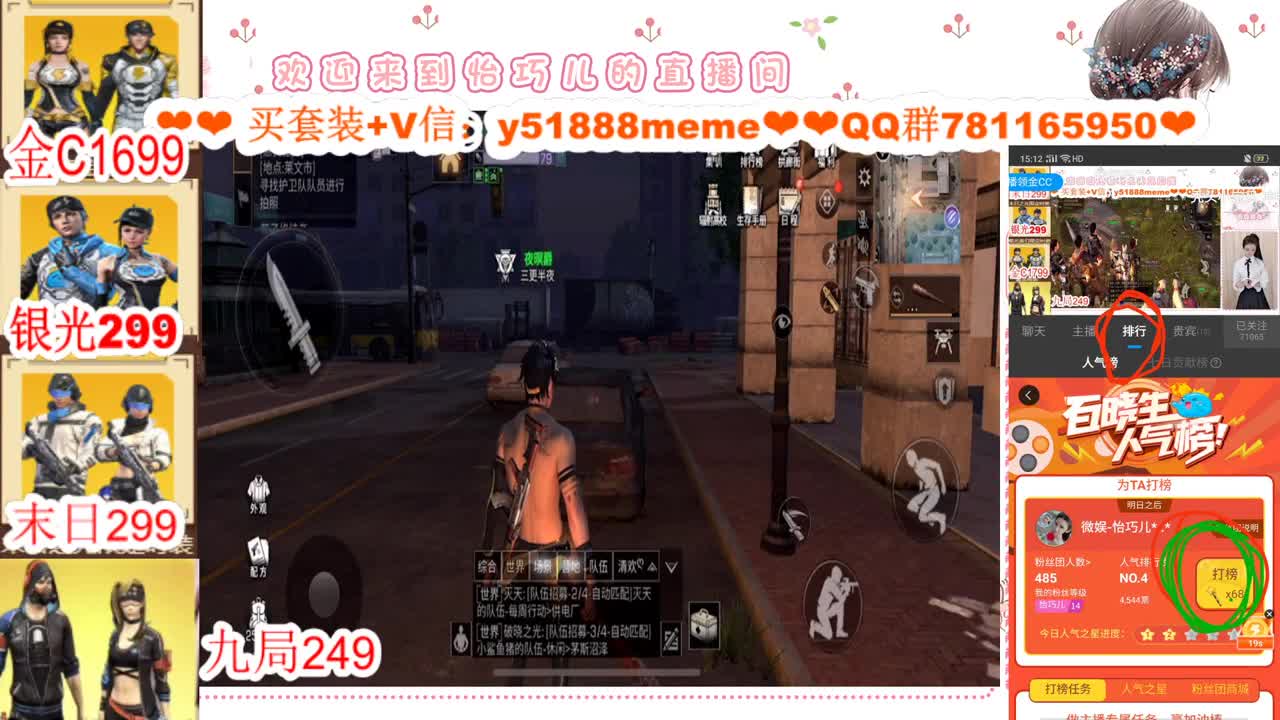 看直播领金C接高校 第2段