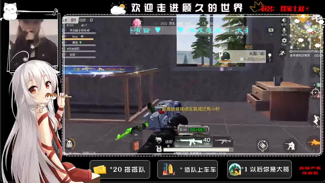 人间  可是个好地方♥ 第2段