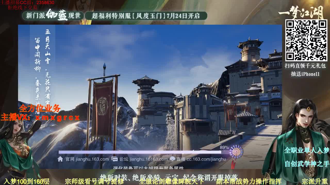 来了来了 第1段
