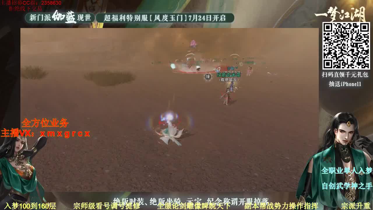 来了来了 第2段