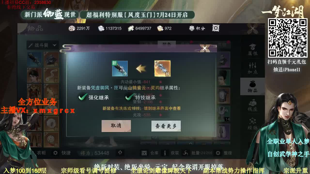 来了来了