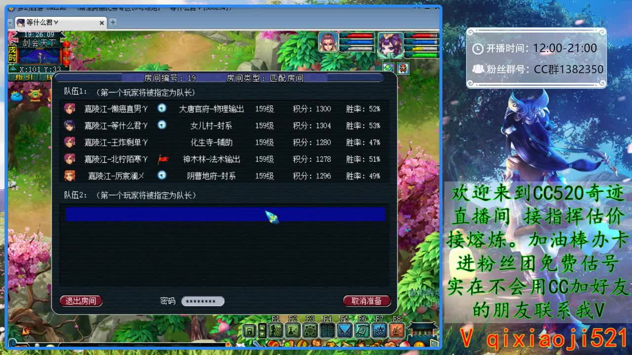 CC520奇迹接指挥估价熔炼 第1段