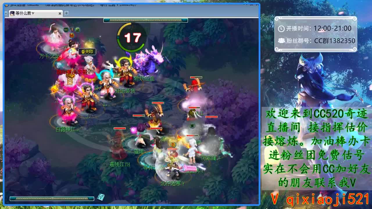 CC520奇迹接指挥估价熔炼 第2段