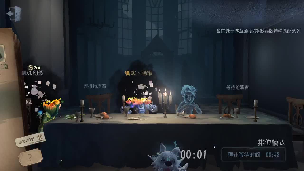 我可能玩了假的前锋~ 第1段