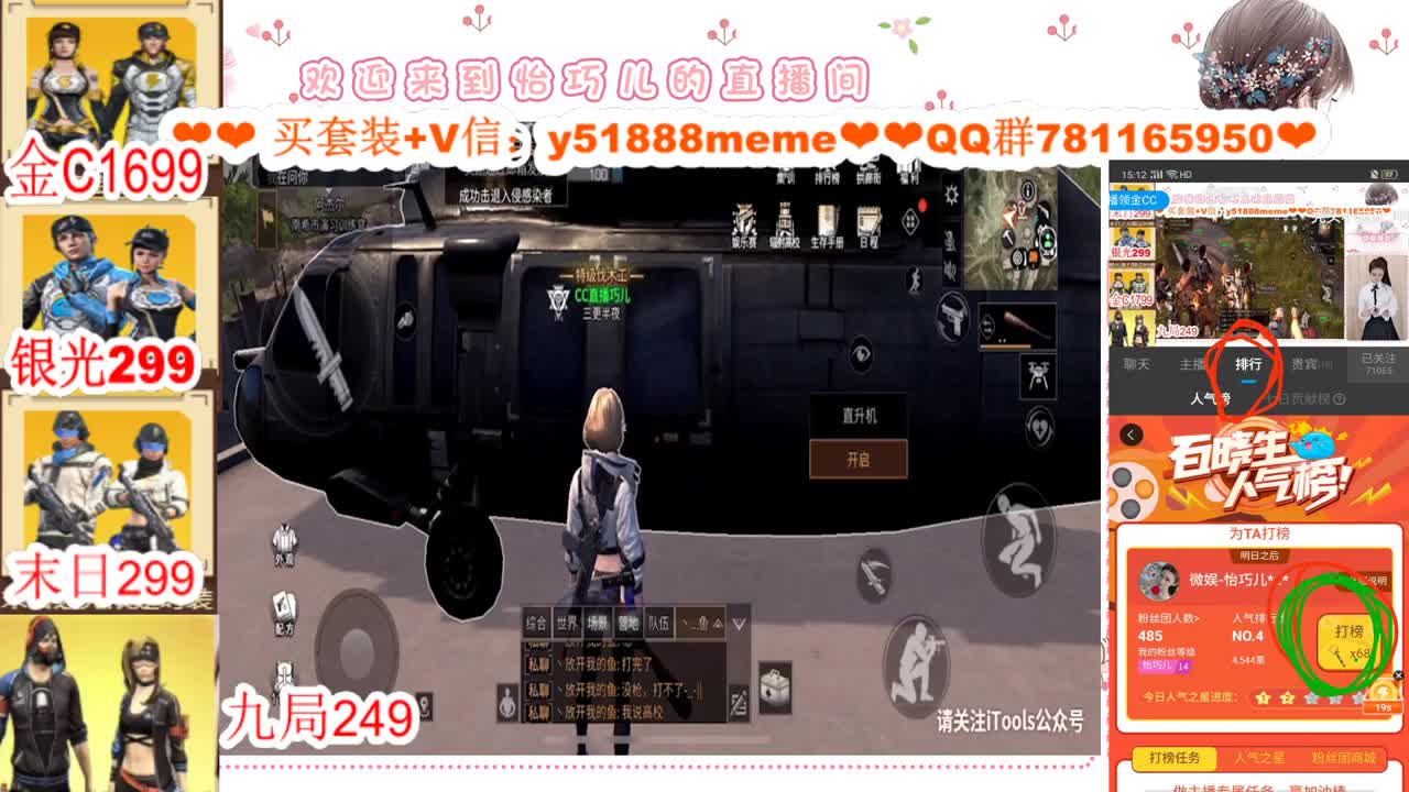 看直播领金C接高校 第2段