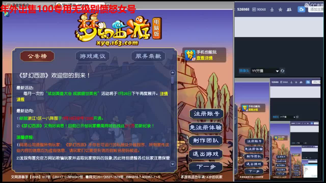 搞一会全民 第1段