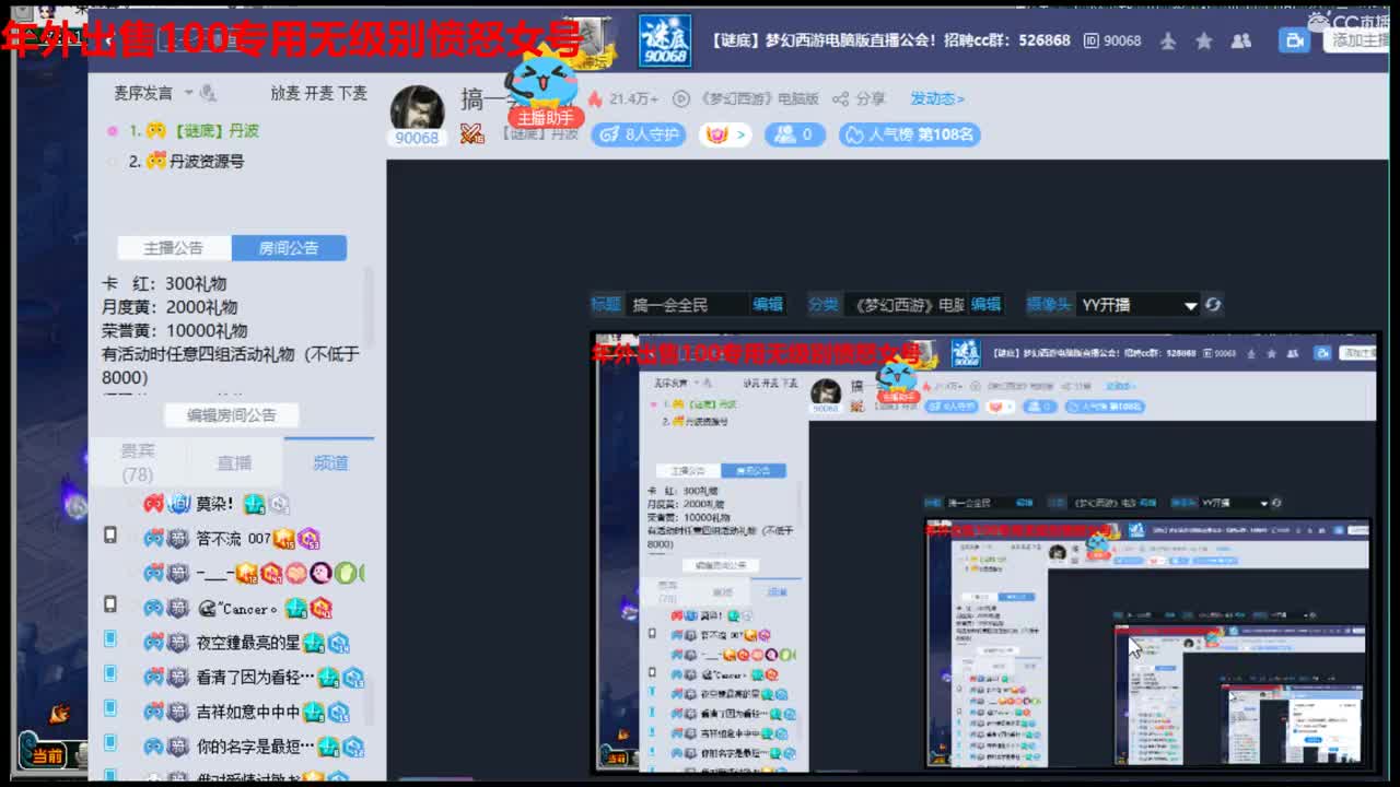 搞一会全民 第2段
