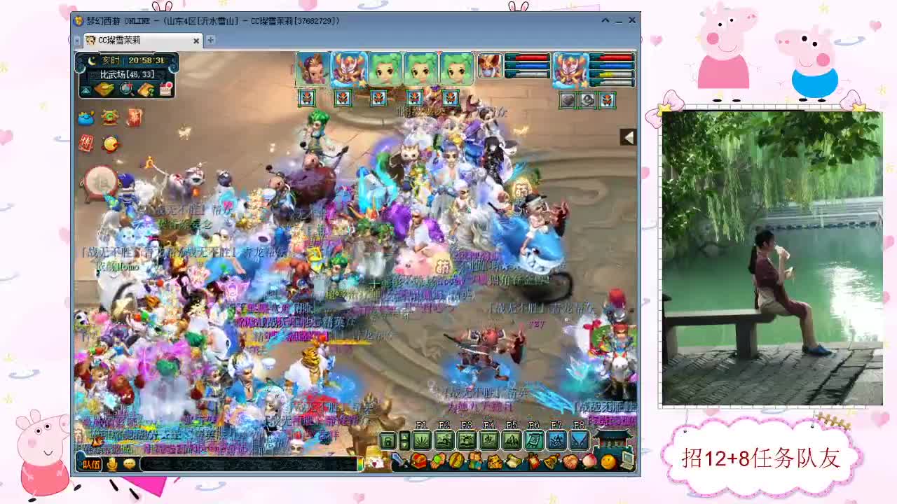 招12+8天元任务队友 第1段