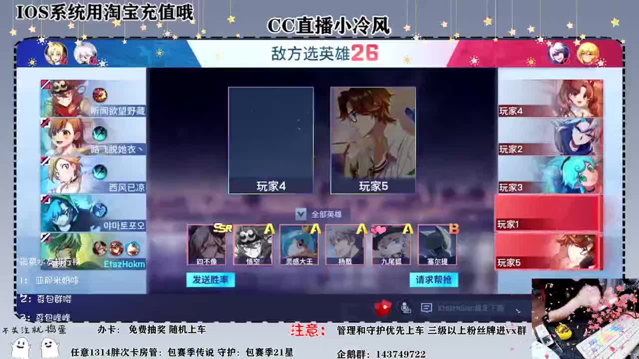 400胖次送顺风耳限定皮肤一个 第1段