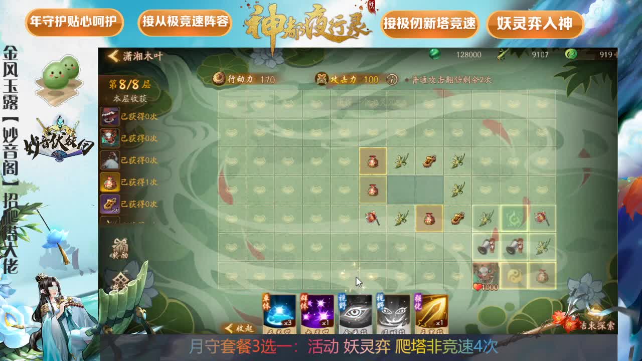 接新塔旧塔阵容 第1段