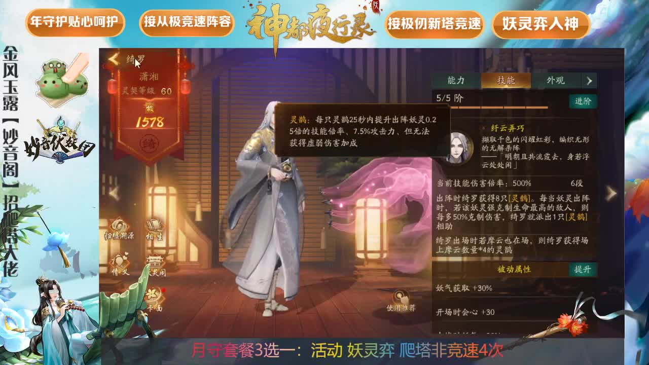 接新塔旧塔阵容 第2段