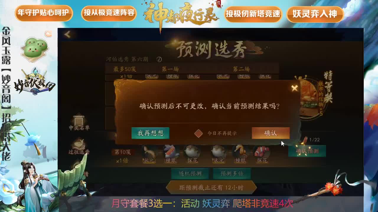 接新塔旧塔阵容 第3段