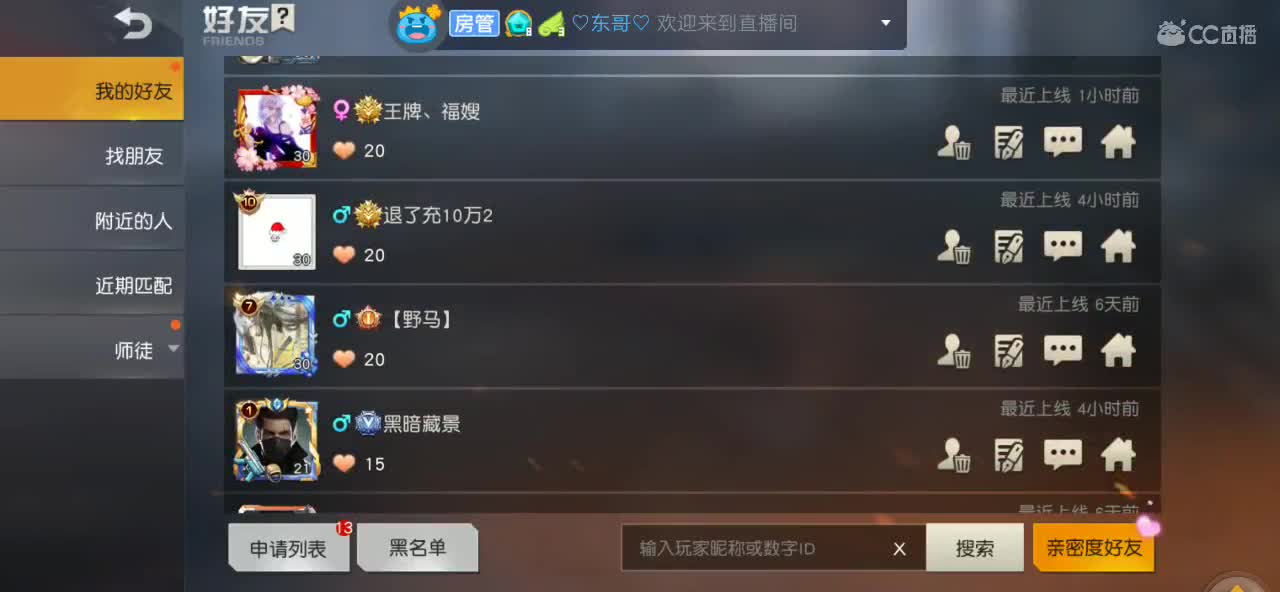 月底了众筹舔包，三级头冲榜 第2段