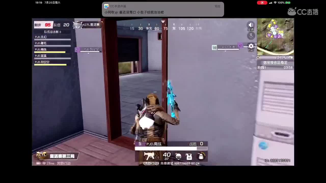 欢迎欢迎? 第2段