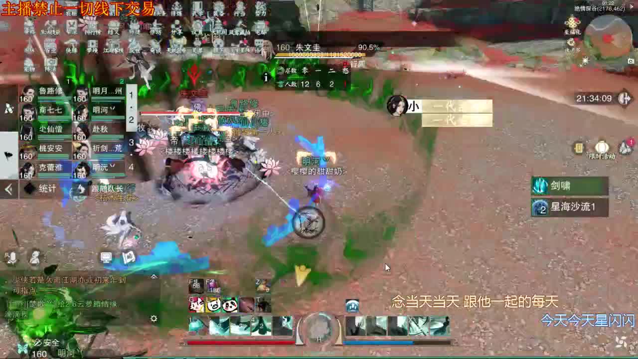 接一切 第2段