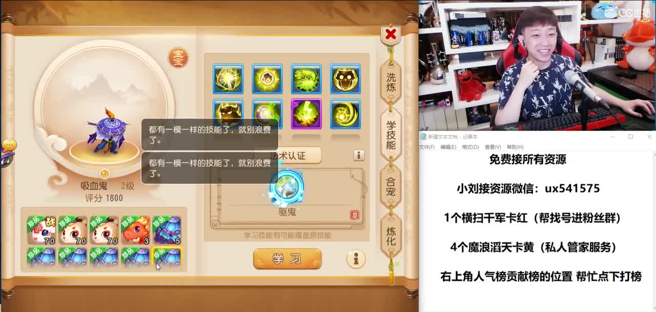 免费接所有资源 第2段