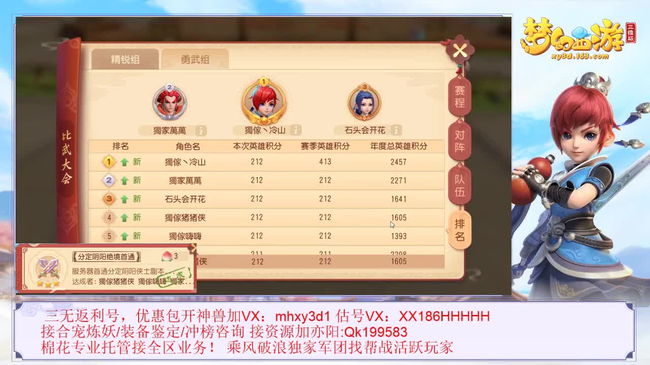 免费接资源 第1段
