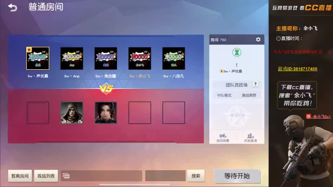 余小飞: 比赛 第1段