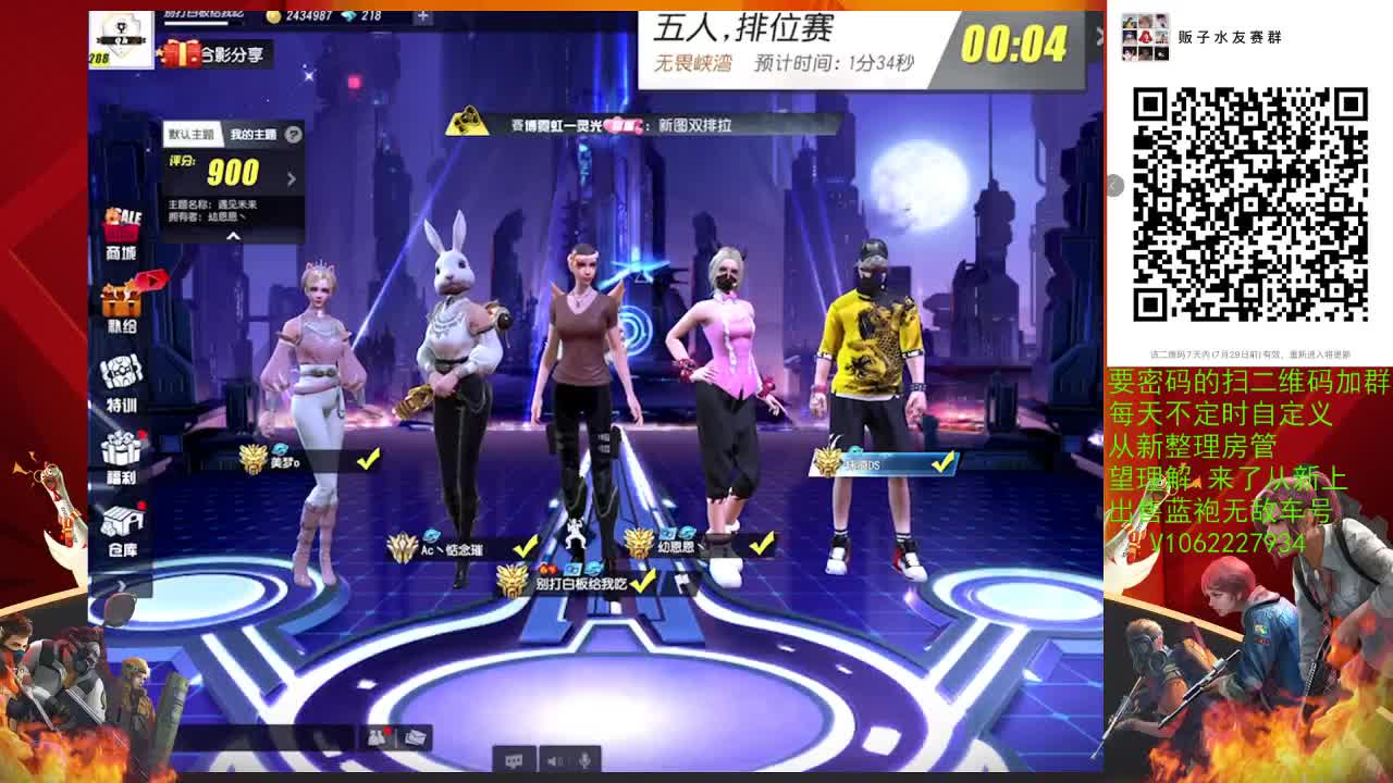 来颗华子 第2段