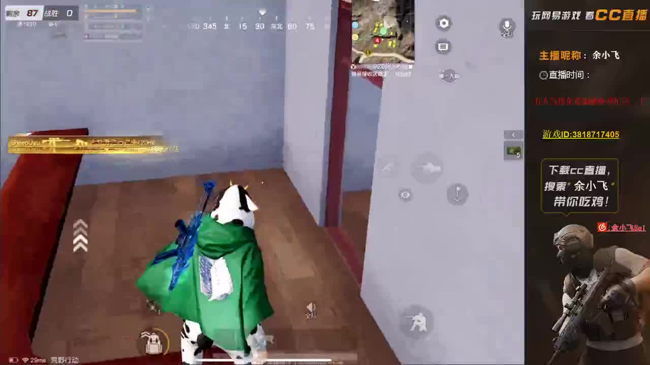 余小飞: 比赛 第2段