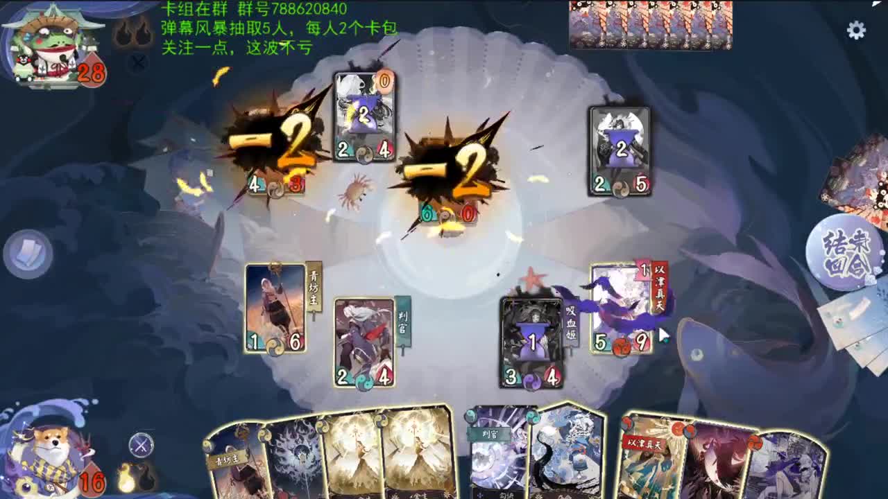 月光冲顶大会 第1段