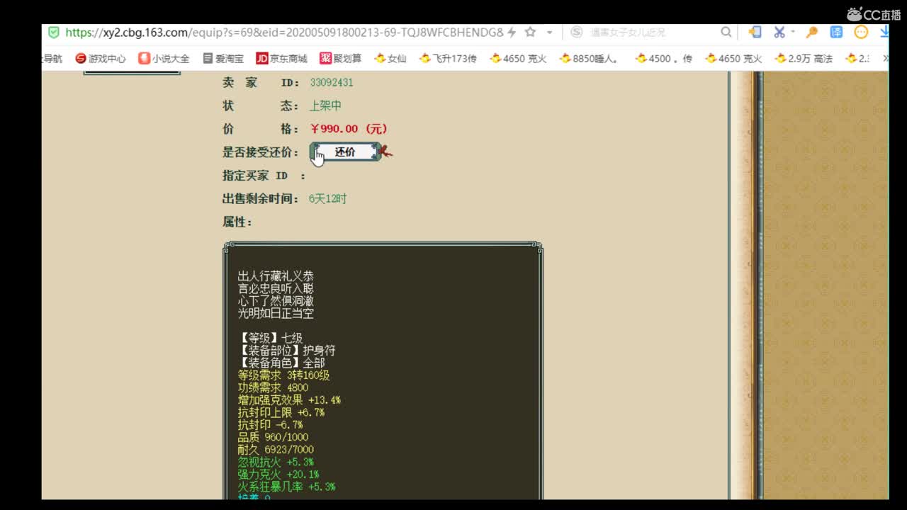 估价准配装稳的全能主播 第1段