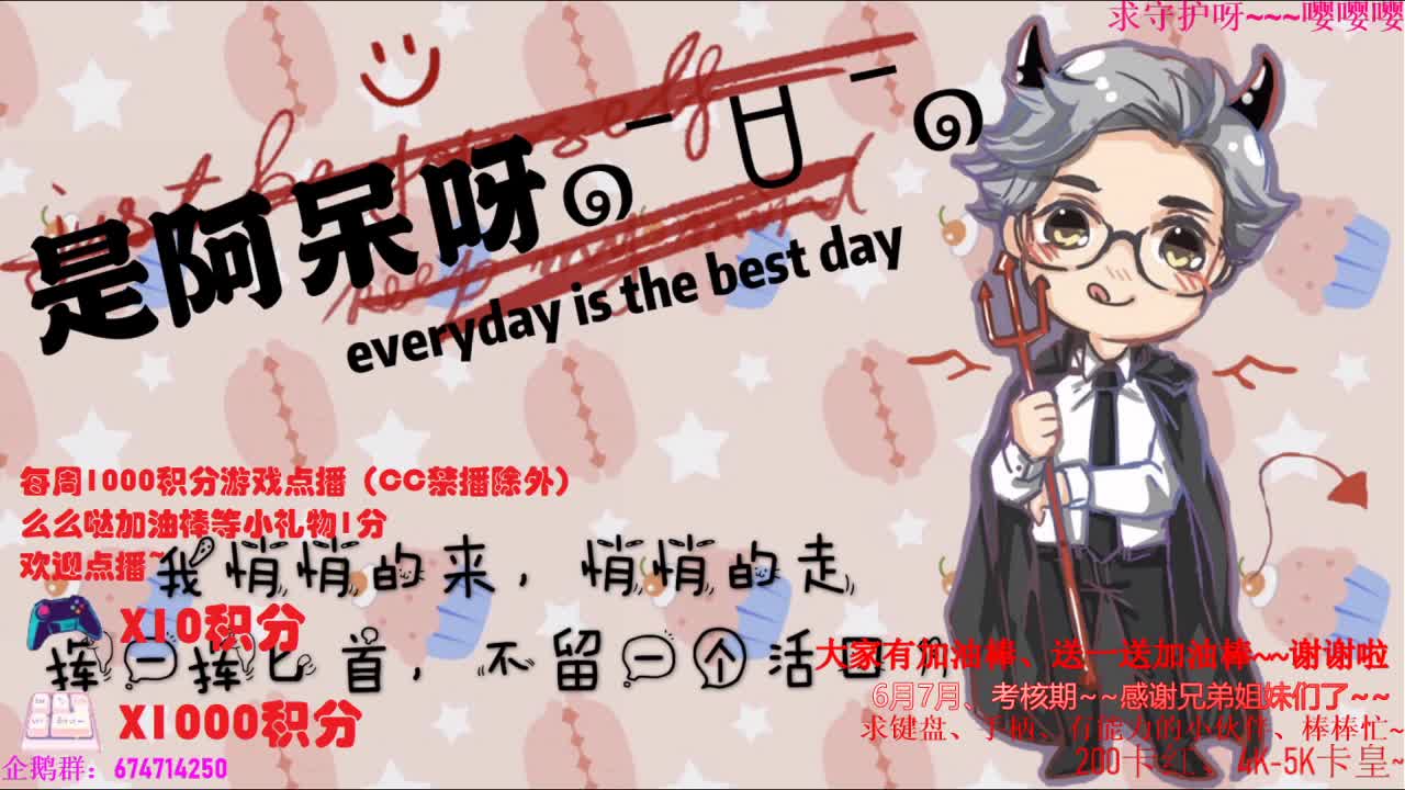 迟到啦~昨天不舒服就没有开播。今天开啦开啦。 第3段