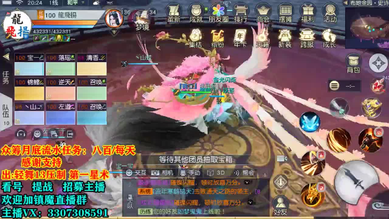 提战看号托管! 第1段