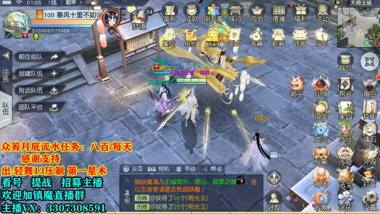提战看号托管! 第2段