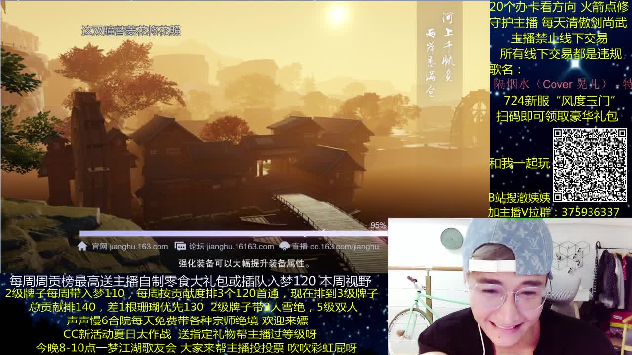 澈：724新区豪礼 粉丝带入梦140 绝境宗师 第1段