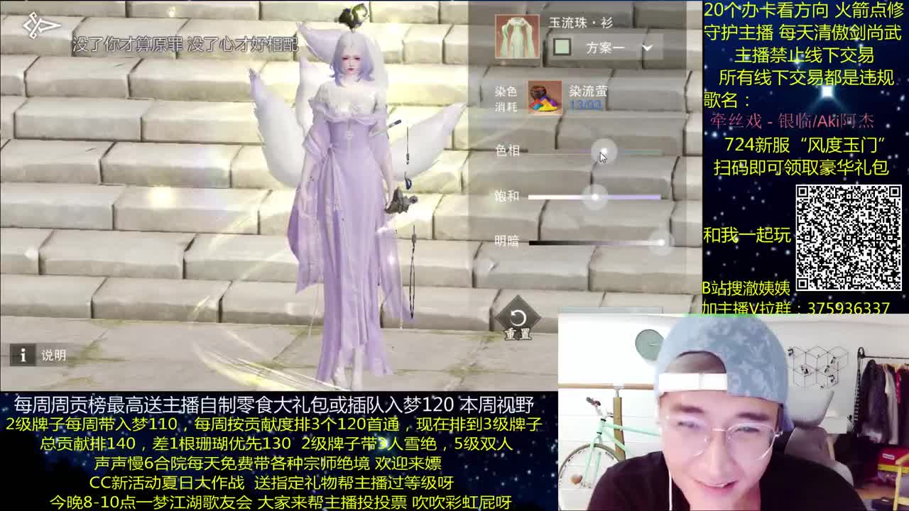 澈：724新区豪礼 粉丝带入梦140 绝境宗师 第2段