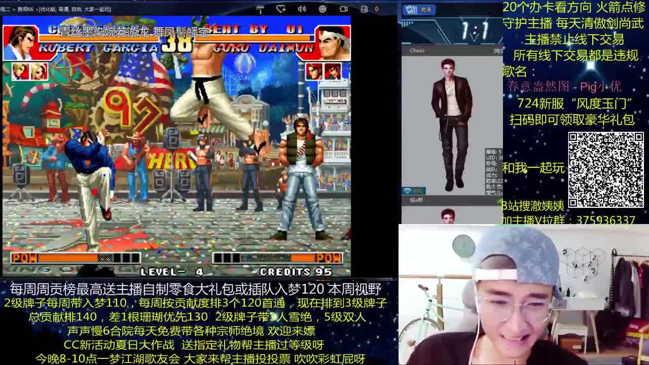 澈：724新区豪礼 粉丝带入梦140 绝境宗师