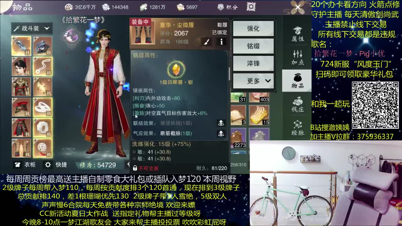 澈：724新区豪礼 粉丝带入梦140 绝境宗师 第1段