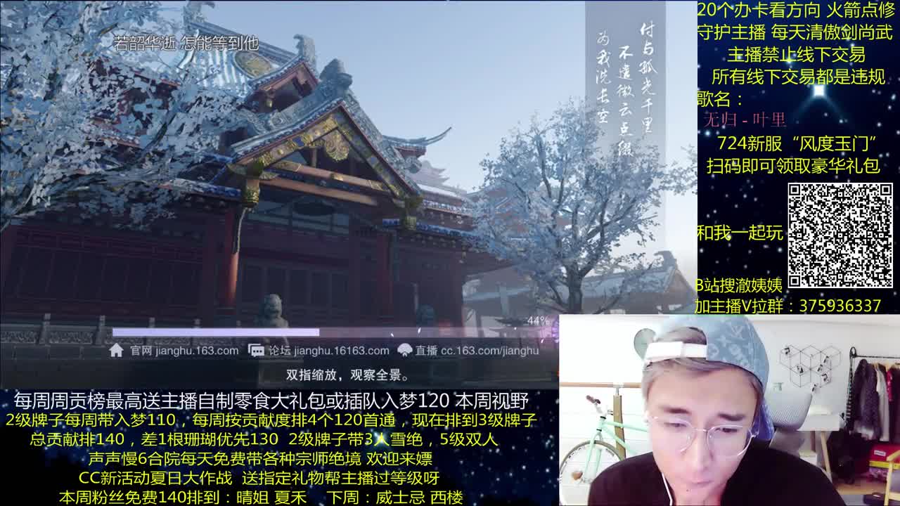 澈：724新区豪礼 粉丝带入梦140 绝境宗师 第2段