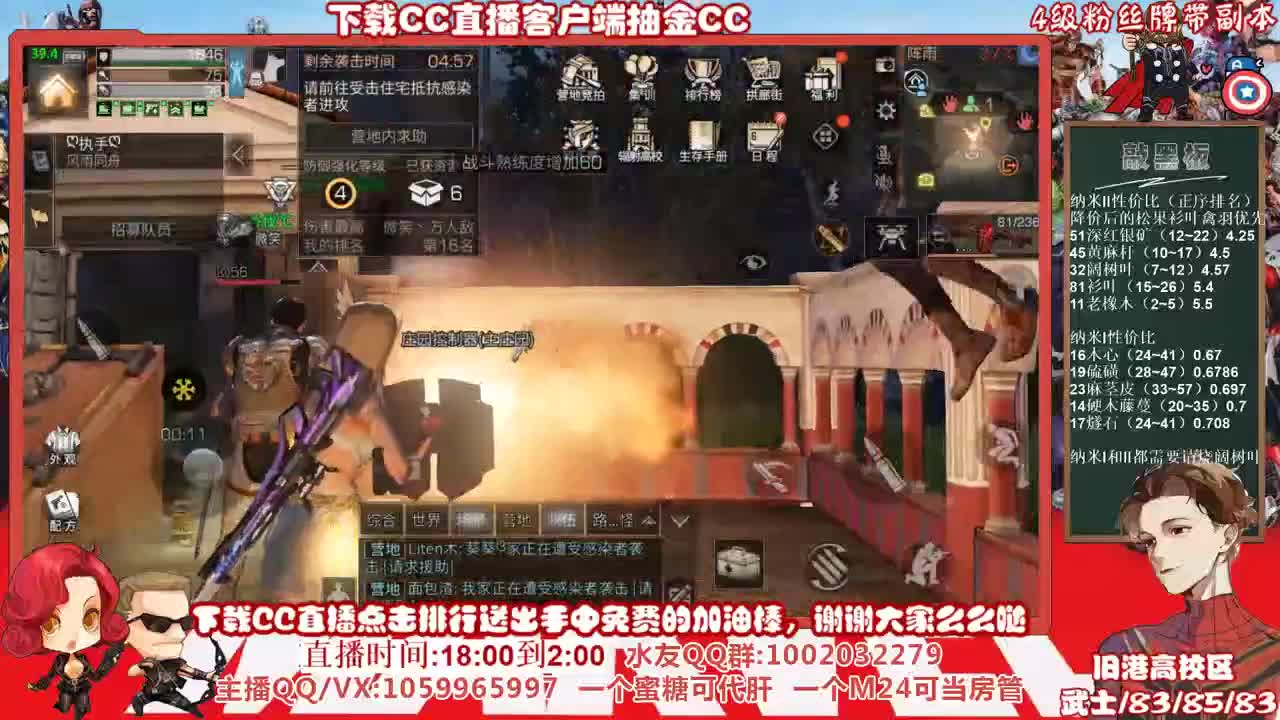 接高校，测试新无人机，许愿握柄的第五十三天 第1段