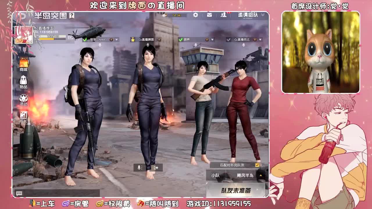 全网寻找（哇塞女孩！  ♥ 第1段