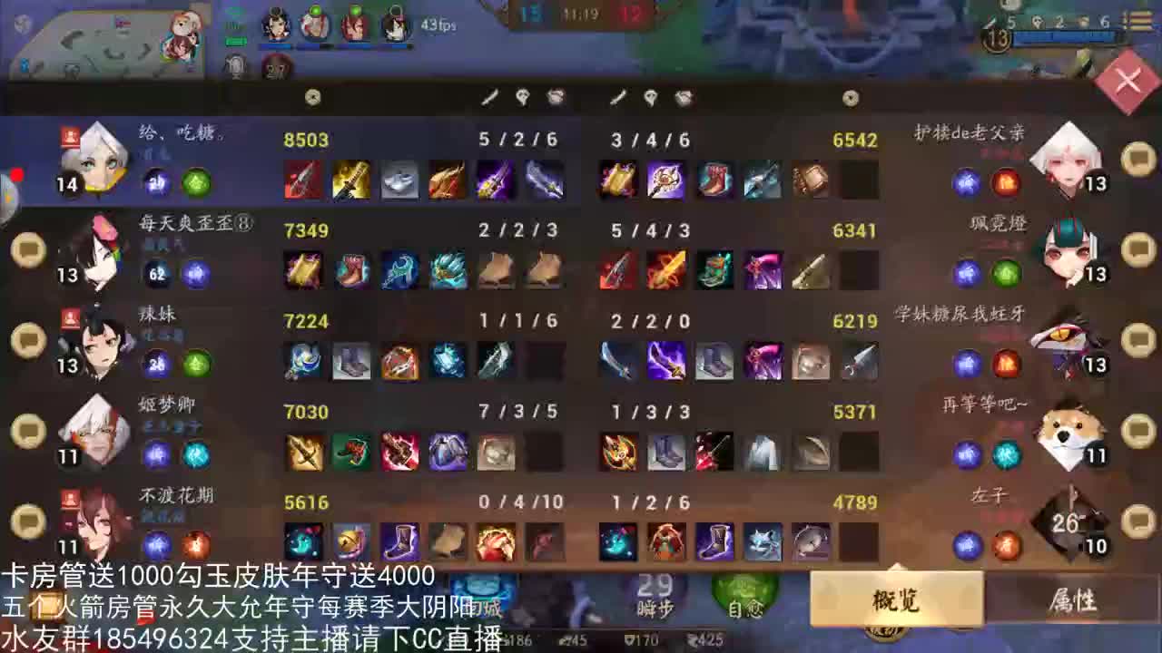 国服第一路人王 第2段