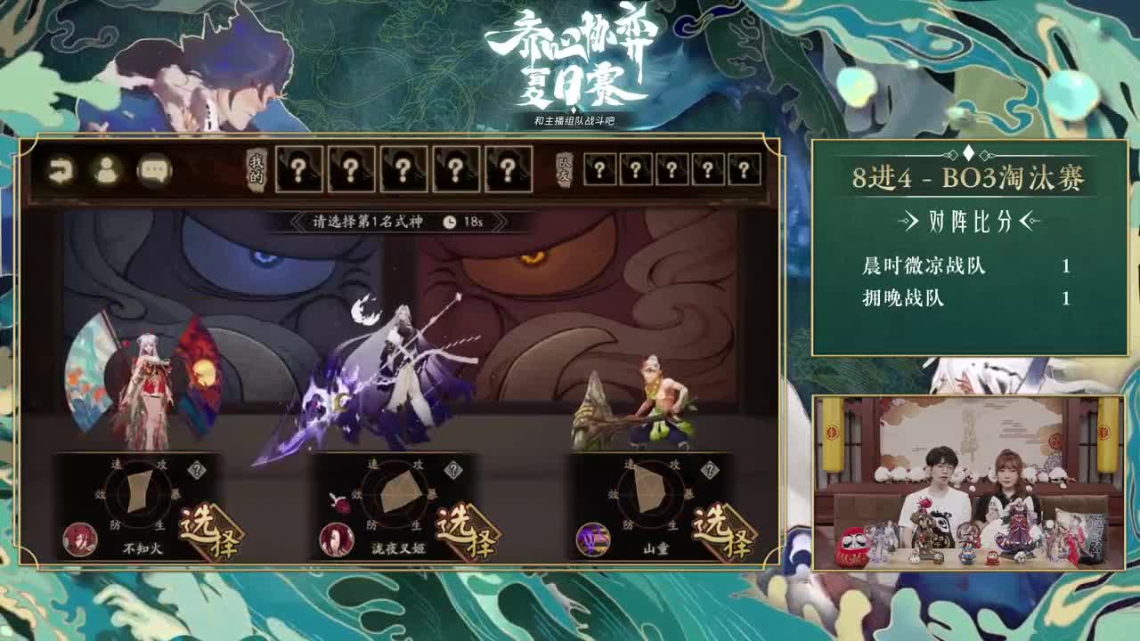 『轮播』齐心协奕-主播挑战赛 第1段