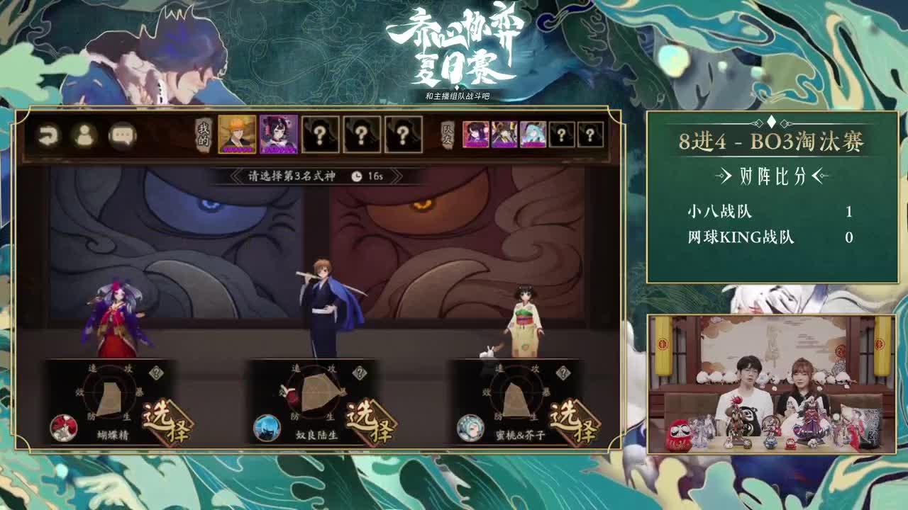 『轮播』齐心协奕-主播挑战赛 第3段